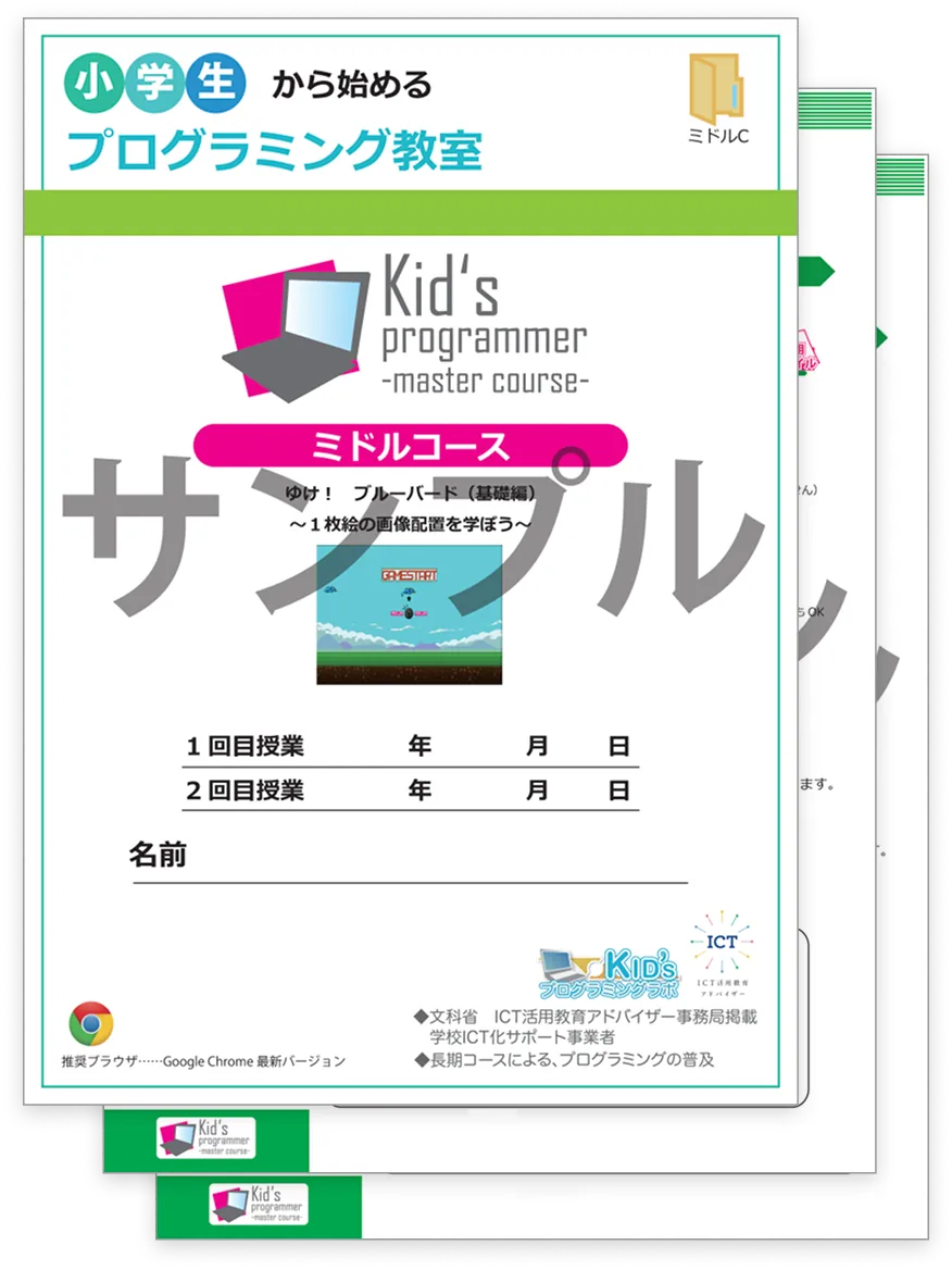 ミドルコースのテキスト